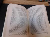 「福建·上海小刀会档案史料汇编」