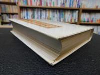 「清實録經濟史資料 　順治-嘉慶朝 一六四四-一八二〇　農業編　第２分冊」