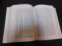 「清實録經濟史資料 　順治-嘉慶朝 一六四四-一八二〇　農業編　第２分冊」