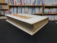 「清實録經濟史資料 　順治-嘉慶朝 一六四四-一八二〇　農業編　第1分冊」