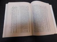 「清實録經濟史資料 　順治-嘉慶朝 一六四四-一八二〇　農業編　第1分冊」