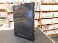 「清末现代企业与官商关系」