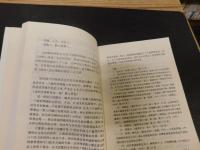 「清末现代企业与官商关系」