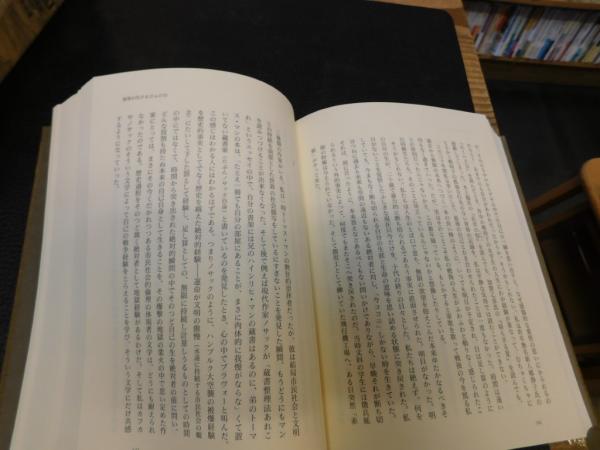 中野孝次作品 全10冊揃」(中野孝次著) / 古書猛牛堂 / 古本