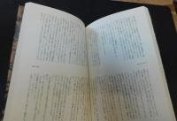 「新鋭作家叢書　全１８冊揃」