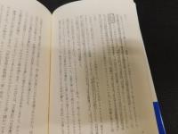 「継体天皇の時代」　徹底討論今城塚古墳