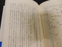 「継体天皇の時代」　徹底討論今城塚古墳