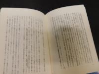 「継体天皇の時代」　徹底討論今城塚古墳