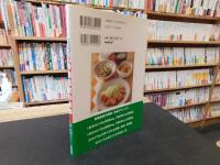 「骨粗鬆症の食事」