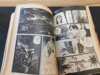 「性蝕記　おとなの絵草紙・マッチ売りの少女」　COM臨時増刊号