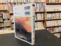 「古代エジプト探検史」