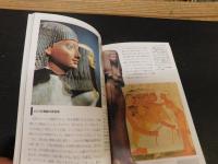 「美女の歴史」　美容術と化粧術の5000年史