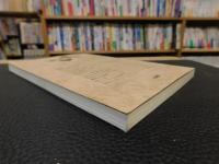 「憲法問題　VOL.1]　特集：日本社会の特質と天皇制