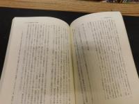 「憲法問題　VOL.1]　特集：日本社会の特質と天皇制