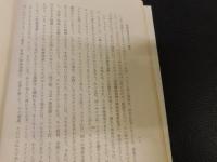 「英国産業革命史の一断面」　ラダイツの研究