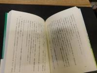 「茅花流しの診療所」