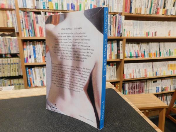 TALISMAN」(Yoko Tawada) / 古本、中古本、古書籍の通販は「日本