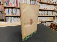 「売春史」