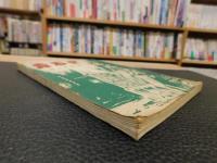 「売春史」