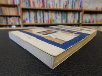 「だれにもわかる　最新ハイテク事典」