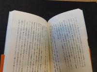 「また来た　坊っちゃん」　千円札の"取材拒否事件"見聞記