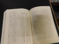 「近代日本の政治家」
