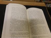「中西交汇中的近代中国都市和乡村」