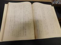 「古韵研究」