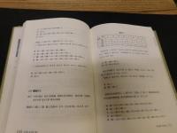 「우리말 韻書의 研究」