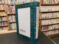「國語史資料研究」 　佛典諺解  중심