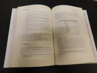 「國語史資料研究」 　佛典諺解  중심
