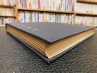 「現実音의 國語史的研究」