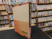 「漢字語素의 意味機能硏究」