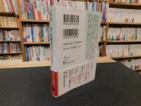 「惜檪荘主人」　一つの岩波茂雄伝