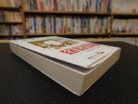 「惜檪荘主人」　一つの岩波茂雄伝