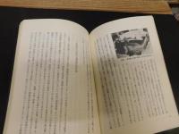 「古市古墳群とその時代 」　王権の構造と社会の変化