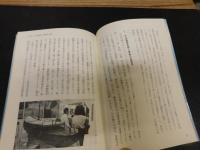 「近見ぶらぶら歩き」