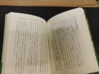 「古代出雲ゼミナール」　古代文化連続講座記録集