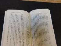 「言論抑圧」　矢内原事件の構図