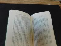 「中国の印刷術 　１＋２　２冊揃」　その発明と西伝