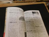 「江戸・東京　歴史の散歩道　２　千代田区・新宿区・文京区」