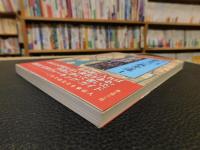 「江戸・東京歴史の散歩道　１　中央区・台東区・墨田区・江東区」