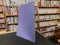 「愛媛の学校事務 　50周年記念誌　展」