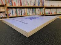 「愛媛の学校事務 　50周年記念誌　展」