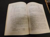 「愛媛の学校事務 　50周年記念誌　展」