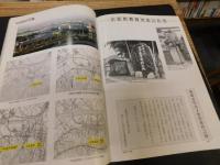 「愛媛県立小松高等学校　創立90周年　記念誌　築け伝統　拓け未来　１９９７」