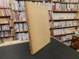 改訂版 伊予西条 だんじり祭り」 / 古本、中古本、古書籍の通販