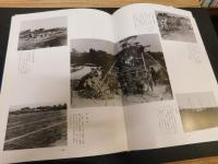 「写真集　明治大正昭和　東予」　ふるさとの想い出198