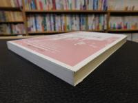 「近代新闻史论稿」