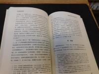 「近代新闻史论稿」